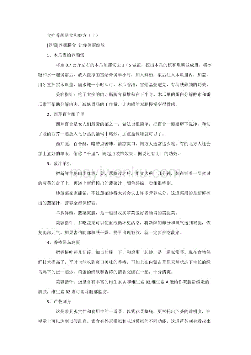 东方保健品网热推 原厂原帽产品招商代理【2026世界杯买球官网app下载地址】(图2) 2026世界杯买球官网