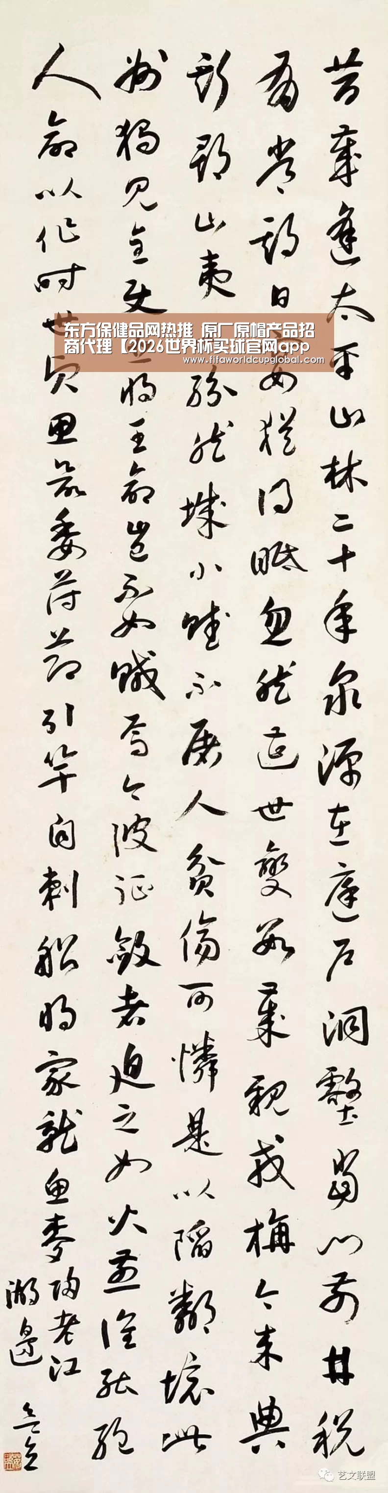 东方保健品网热推 原厂原帽产品招商代理【2026世界杯买球官网app下载地址】(图3) 2026世界杯买球官网