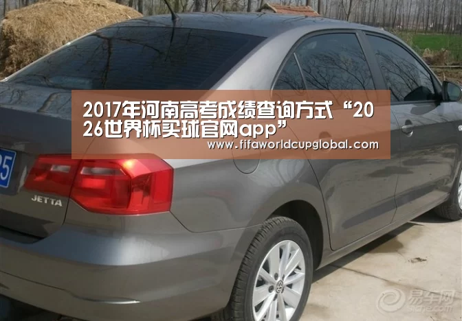 2026世界杯买球官网