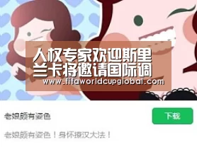 2026世界杯买球官网app下载地址