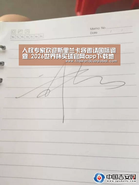 2026世界杯买球官网