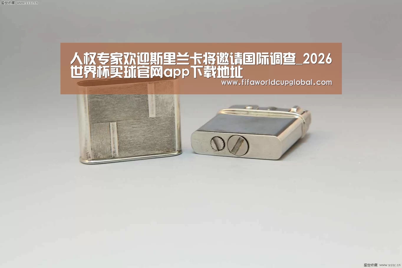 2026世界杯买球官网