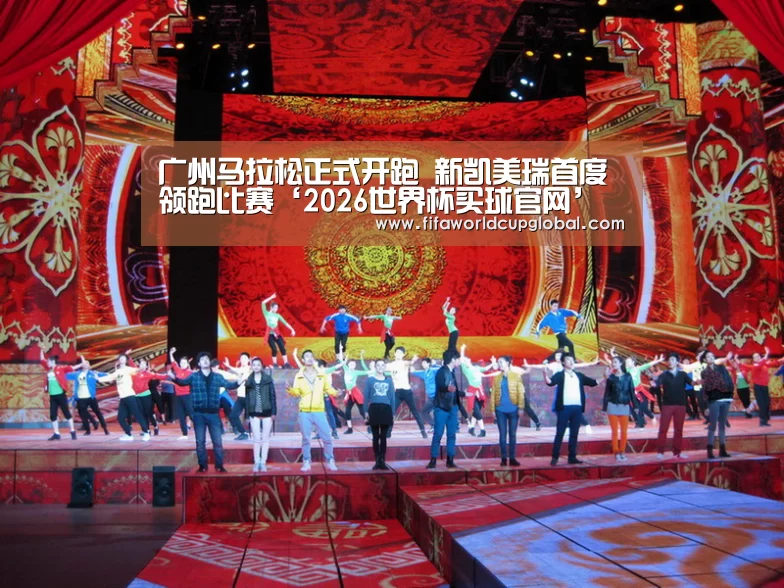 2026世界杯买球官网app