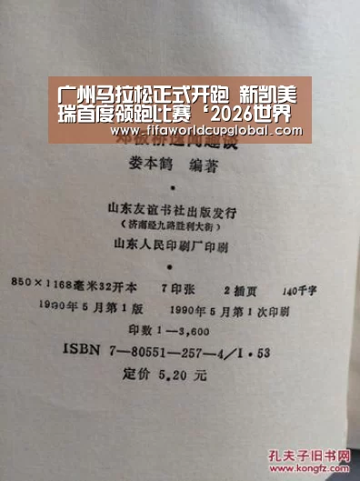 2026世界杯买球官网app