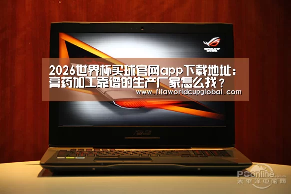 2026世界杯买球官网