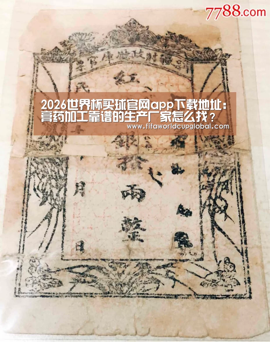 2026世界杯买球官网