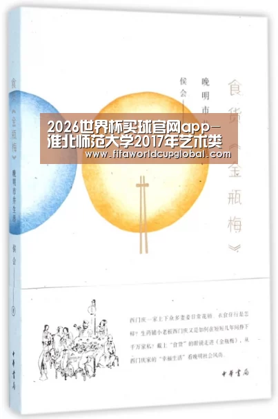 2026世界杯买球官网app下载地址