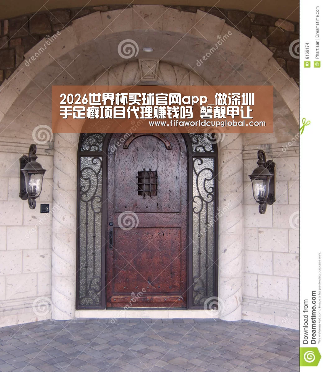 2026世界杯买球官网app