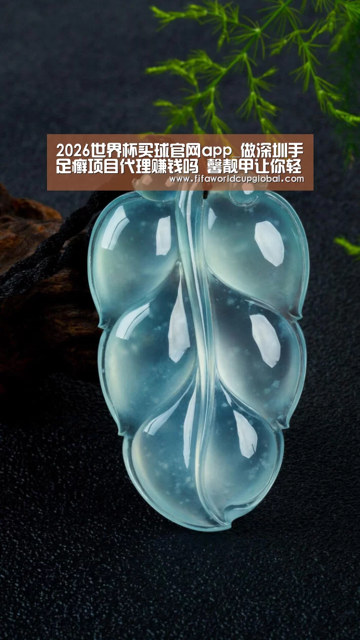 2026世界杯买球官网