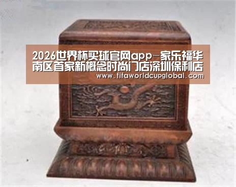 2026世界杯买球官网