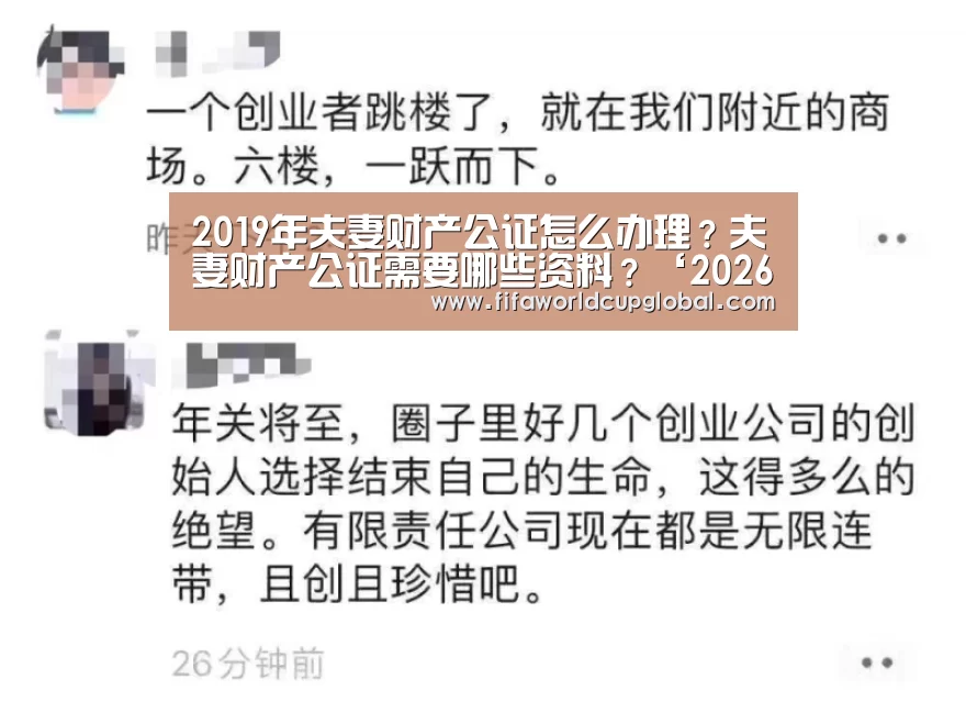 2026世界杯买球官网