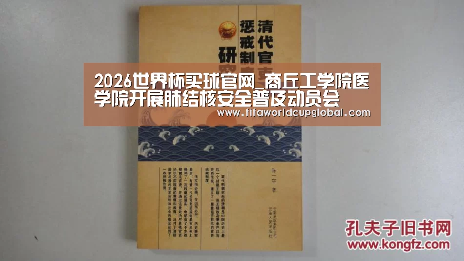 2026世界杯买球官网_商丘工学院医学院开展肺结核安全普及动员会(图1) 2026世界杯买球官网