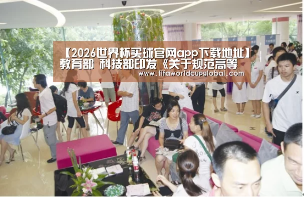 2026世界杯买球官网