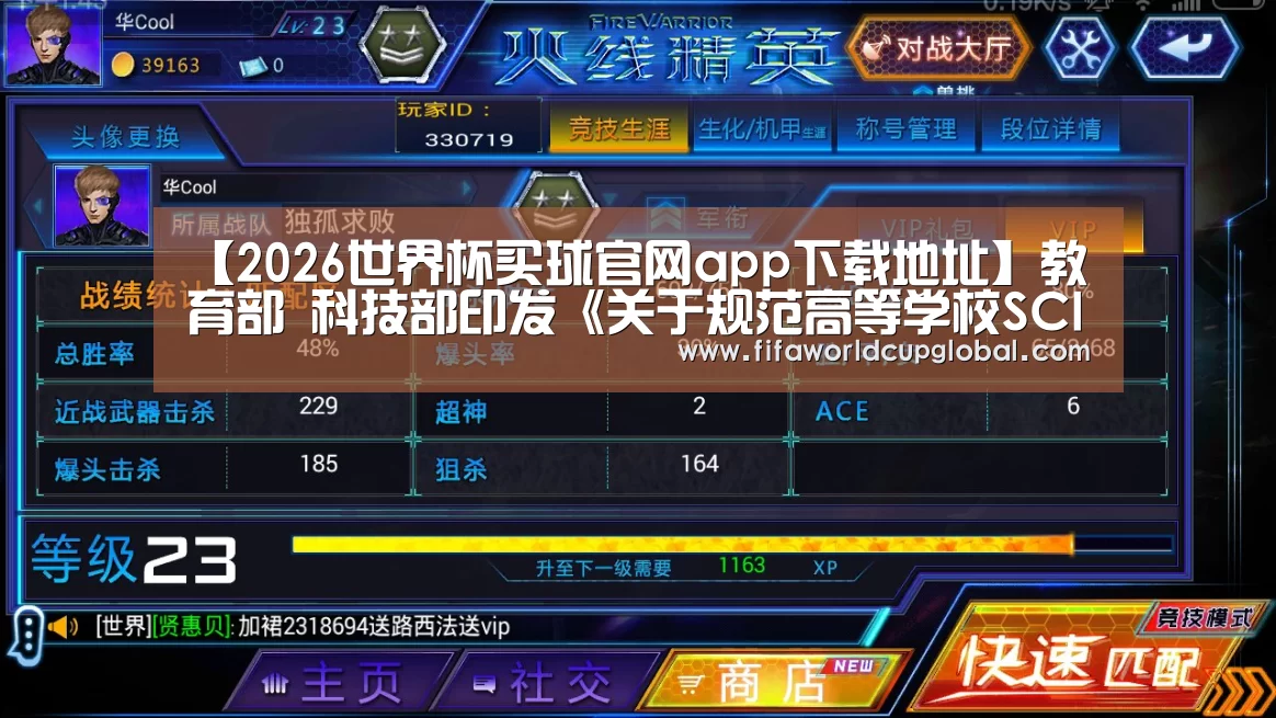 2026世界杯买球官网app下载地址