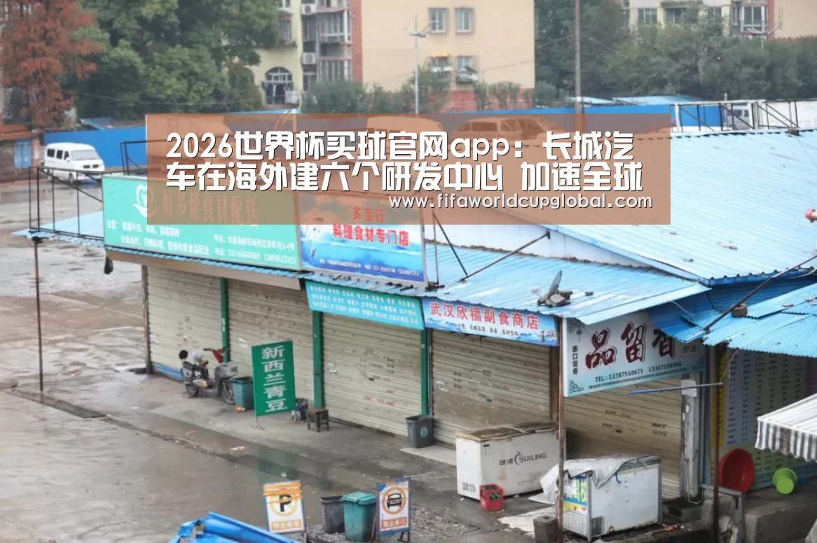 2026世界杯买球官网app