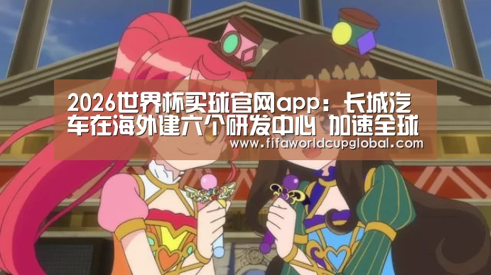 2026世界杯买球官网app