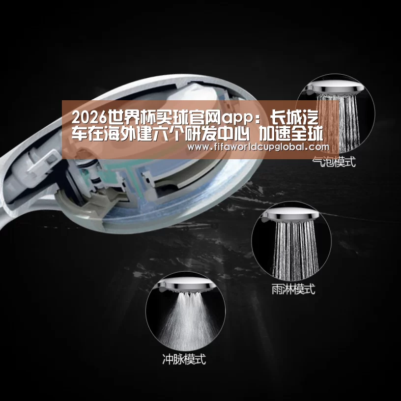 2026世界杯买球官网app下载地址