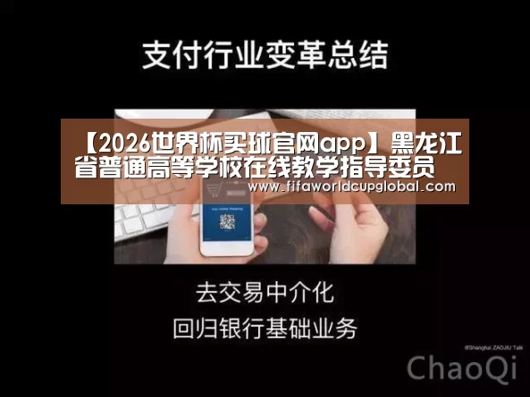 2026世界杯买球官网app