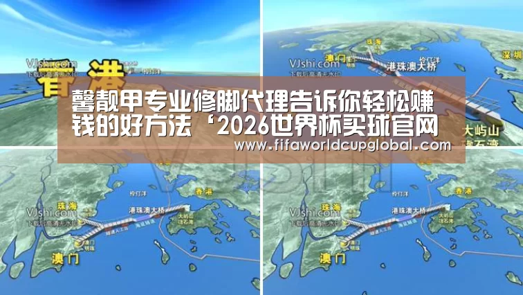 2026世界杯买球官网