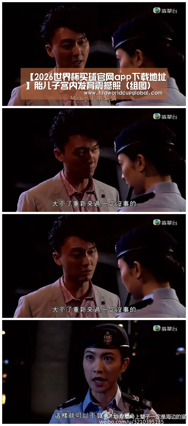 【2026世界杯买球官网app下载地址】胎儿子宫内发育震撼照(组图)(图2) 2026世界杯买球官网